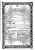 Йодинол раствор для местного и наружного применения фл. с распылителем 50мл: миниатюра сертификата