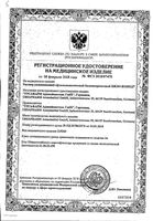 Хило-Комод капли увлажняющие для глаз 10 мл: миниатюра сертификата