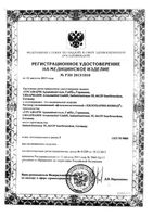 Раствор офтальмологический увлажняющий Хилопарин-Комод конт. 1мг/мл 10мл: миниатюра сертификата №3