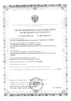 Капли увлажняющие для глаз Хиломакс-Комод 10 мл: миниатюра сертификата №3