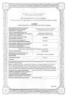 Пантовигар капсулы 300шт: миниатюра сертификата