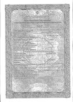 Аква Марис Плюс спрей назальный 30мл: миниатюра сертификата