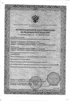Изделие для промывания полости носа Аква Марис Беби 50мл: миниатюра сертификата