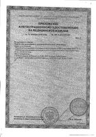 Изделие для промывания полости носа Аква Марис Беби 50мл: миниатюра сертификата №2