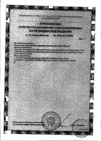 Аква Марис Норм изделие д/промывания полости носа 150мл: миниатюра сертификата №2
