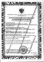 Аква Марис соль морская для промыв. носа 2,97г 30 шт.: миниатюра сертификата