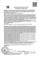 Ролик от обильного потоотделения 30 %, Витатека Драй Экстра Форте/Vitateka Dry Extra Forte 50 мл: миниатюра сертификата