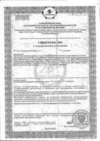 Ренни Экспресс гранулы для приема внутрь саше 1,25г 10шт: миниатюра сертификата №3