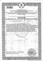 Ренни Экспресс гранулы для приема внутрь саше 1,25г 10шт: миниатюра сертификата №4