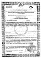 Ренни Экспресс гранулы для приема внутрь саше 1,25г 10шт: миниатюра сертификата