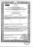 Левокарнил-500 Эвалар таблетки 1,2г 30шт: миниатюра сертификата