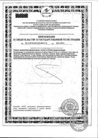 Левокарнил-500 Эвалар таблетки 1,2г 30шт: миниатюра сертификата №2