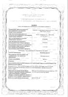 Фолиевая кислота таблетки 1мг 50шт: миниатюра сертификата