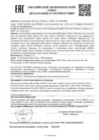 Шампунь-уход против перхоти для нормальных и жирных волос интенсивный Dercos Vichy/Виши 200мл (M0363600): миниатюра сертификата