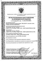 Чулки компрессионные 15-21 mmHg Lady Relaxsan/Релаксан Stay-Up, черные, р.3: миниатюра сертификата