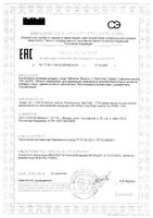 Мульти-1 Solgar/Солгар таблетки 30шт: миниатюра сертификата