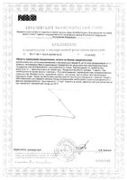 Мульти-1 Solgar/Солгар таблетки 30шт: миниатюра сертификата №2