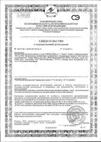 Мульти-1 Solgar/Солгар таблетки 30шт: миниатюра сертификата №3