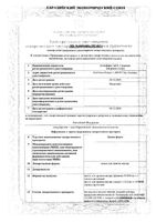 Хилак Форте капли для внутр. прим. 100мл 3шт: миниатюра сертификата