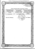 Хилак Форте капли для внутр. прим. 100мл 3шт: миниатюра сертификата №3