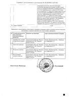 Аминазин таблетки п/о плен. 25мг 10шт: миниатюра сертификата №2