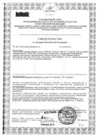 L-аргинин 1000мг Nature's Bounty/Нэйчес баунти таблетки 1709мг 50шт: миниатюра сертификата №3