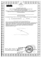 L-аргинин 1000мг Nature's Bounty/Нэйчес баунти таблетки 1709мг 50шт: миниатюра сертификата №4