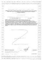 L-аргинин 1000мг Nature's Bounty/Нэйчес баунти таблетки 1709мг 50шт: миниатюра сертификата №2