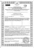 Альфа-липоевая кислота Nature's Bounty/Нэйчес баунти капсулы 60шт: миниатюра сертификата №3