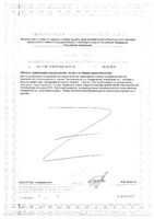 Альфа-липоевая кислота Nature's Bounty/Нэйчес баунти капсулы 60шт: миниатюра сертификата №2