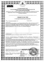Омега-3 Мини Nature's Bounty/Нэйчес баунти капсулы 900мг 90шт: миниатюра сертификата №3