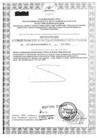 Омега-3 Мини Nature's Bounty/Нэйчес баунти капсулы 900мг 90шт: миниатюра сертификата №4