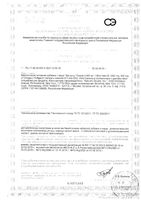 Омега-3 Мини Nature's Bounty/Нэйчес баунти капсулы 900мг 90шт: миниатюра сертификата
