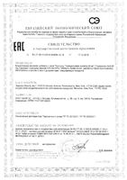 Гиалуроновая кислота Nature's Bounty/Нэйчес баунти капсулы 20мг 30шт: миниатюра сертификата