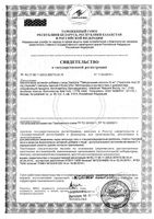 Гиалуроновая кислота Nature's Bounty/Нэйчес баунти капсулы 20мг 30шт: миниатюра сертификата №3