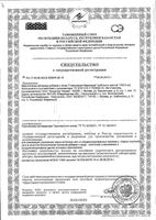 Глюкозамин Максимум таблетки 30шт: миниатюра сертификата №3