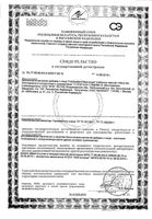 Глюкозамин Максимум таблетки 60шт: миниатюра сертификата