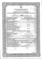 Тимоген раствор для в/м введ. 100мкг/мл 1мл 10шт: миниатюра сертификата №3