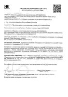 Пенка для умывания нежная Пантенол Librederm/Либридерм фл. 160мл: миниатюра сертификата