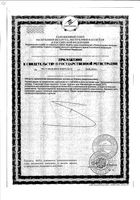 Компливит Хондро таблетки 30шт: миниатюра сертификата №4