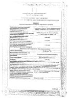 Комфодерм М2 крем 30г: миниатюра сертификата