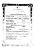 Эспиро таблетки п/о плен. 25мг 30шт: миниатюра сертификата