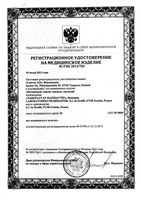 Капли глазные Катионорм 10мл: миниатюра сертификата