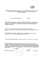 Омега-3 рыбий жир Solgar/Солгар капсулы 1450мг 60шт: миниатюра сертификата