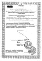 Омега-3 концентрат рыбьего жира Solgar/Солгар капсулы 60шт: миниатюра сертификата №4