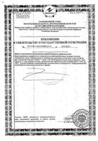 Омега-3 концентрат рыбьего жира Solgar/Солгар капсулы 60шт: миниатюра сертификата №2
