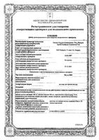 Магне В6 раствор для приема внутрь амп. 100мг+10мг 10мл 10шт: миниатюра сертификата №3