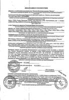 Отрез марлевый медицинский Клинса 0,9x5м: миниатюра сертификата №3