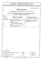 Отрез марлевый медицинский Клинса 0,9x10м: миниатюра сертификата №2