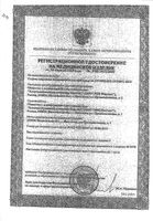 Отрез марлевый медицинский Клинса 0,9x10м: миниатюра сертификата №3